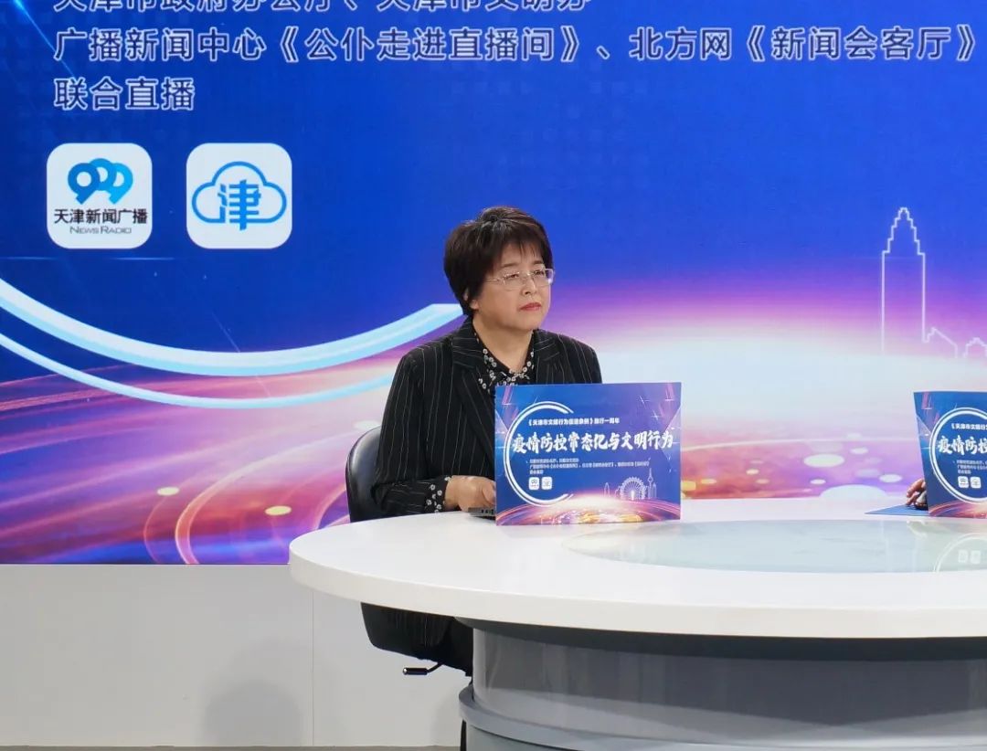 张清玲《天津市文明行为促进条例》施行一周年特别节目里今天在《公仆