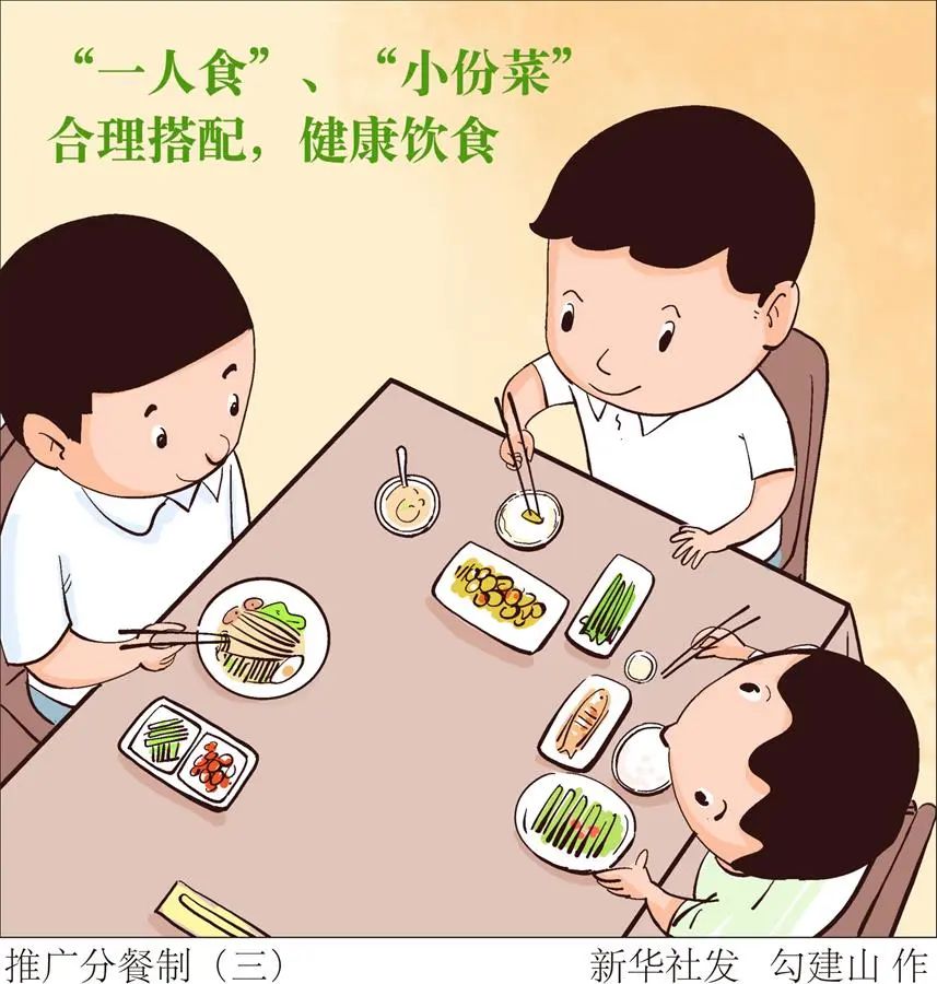 转观念用公筷树新风推广分餐制打造餐桌新风尚