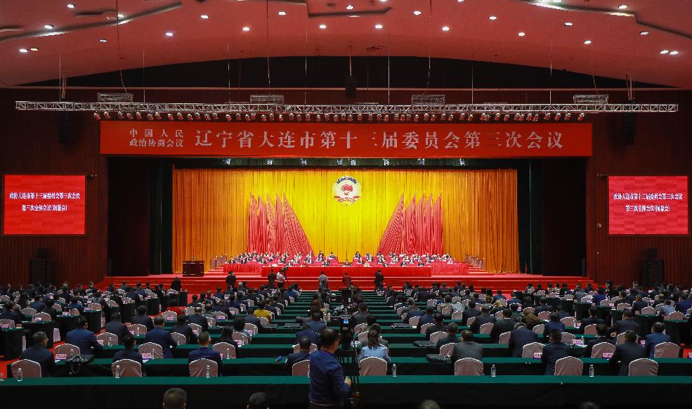 市政协十三届三次会议胜利闭幕