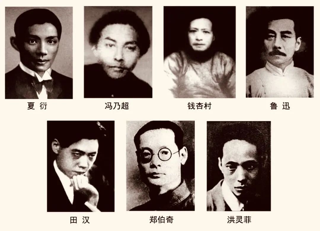 1930年3月2日,中国左翼作家联盟在上海窦乐安路(今多伦路)中华艺术