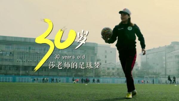 30岁退役女球员，拍足球写真宣传花式足球，太美了