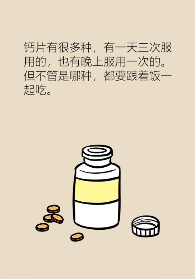 健康补钙吃钙片你真的吃对了吗