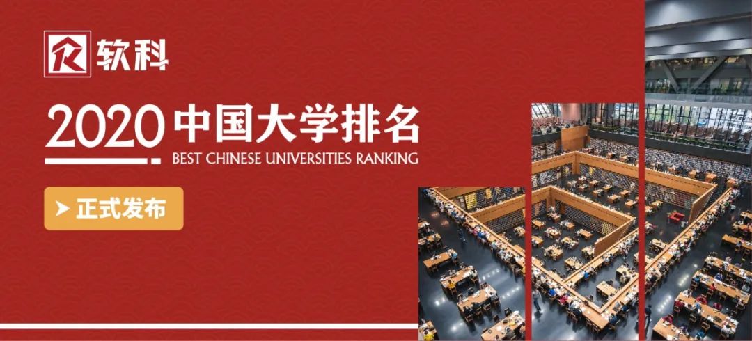 2020年世界大学金融_2020年QS世界大学经济学专业排名TOP100
