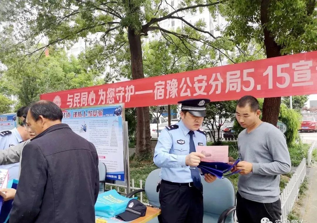 515经侦宣传日丨咱们宿豫经侦民警棒棒哒