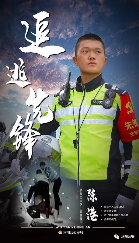 沭阳公安隆重推出公安形象宣传海报,靓丽的警花和帅气的警察,身着制服