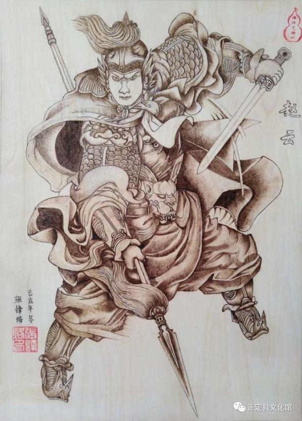 《趙子龍》