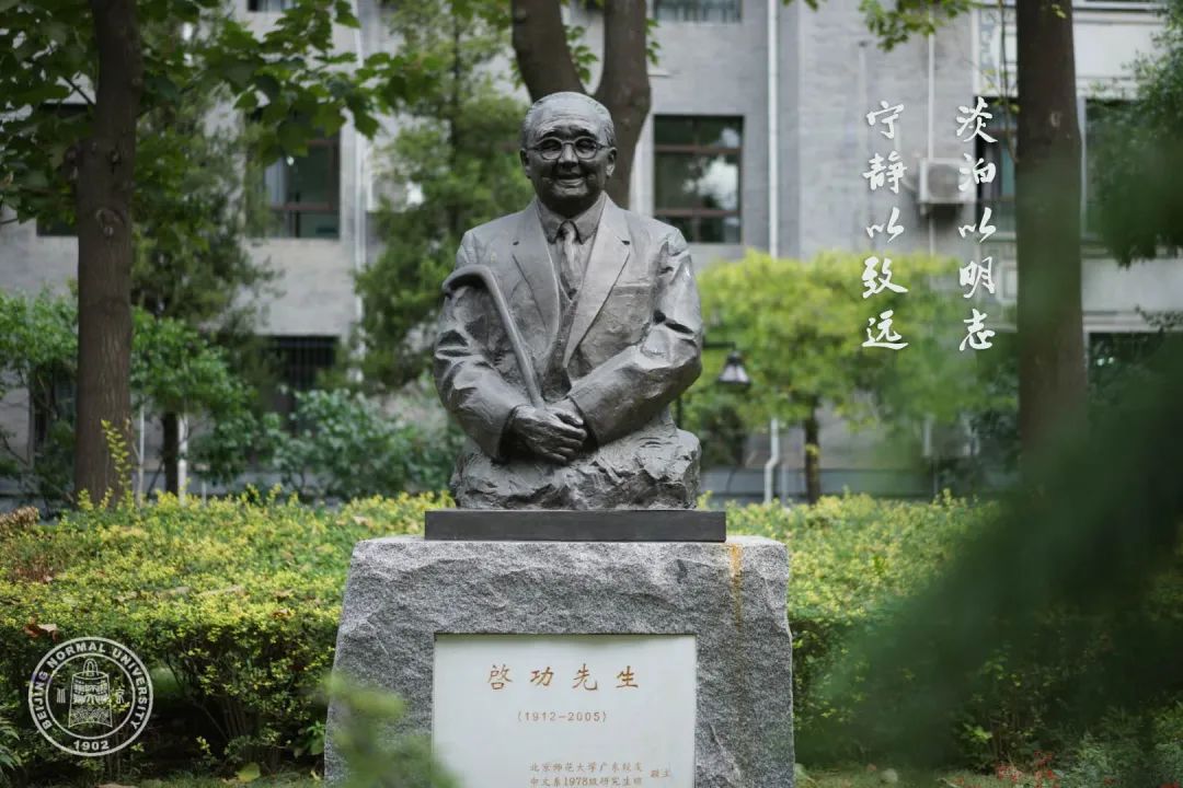 北师大专属壁纸来啦!助力宅家学习的你!