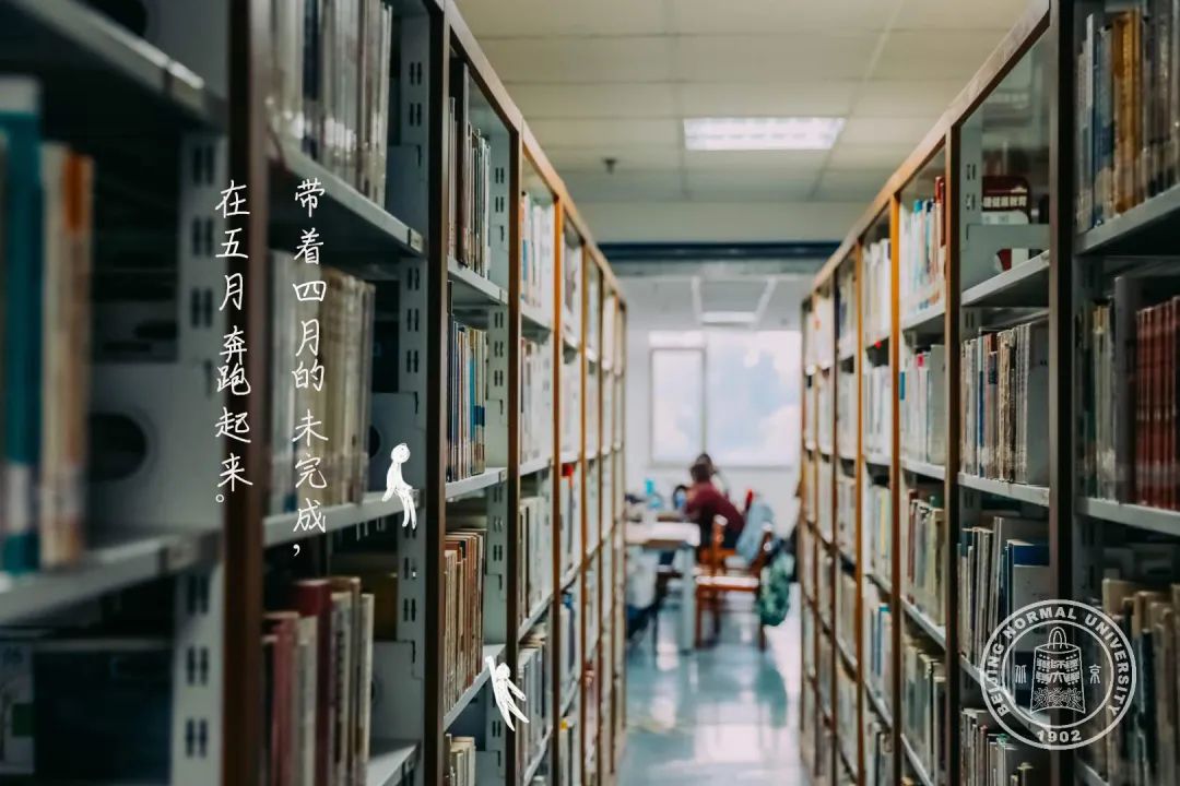 北京师范大学励志壁纸图片