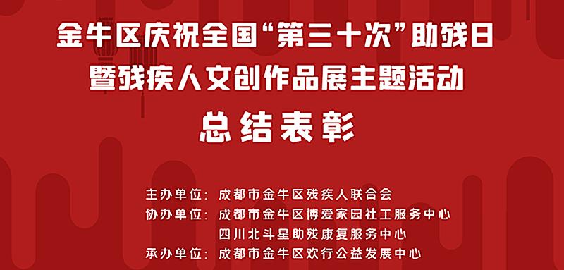 板凳坐起表彰开始