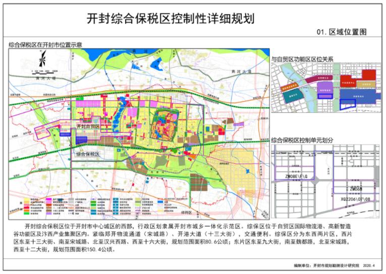 开封综合保税区位于开封市中心城区的西部,行政区划隶属开封市城乡