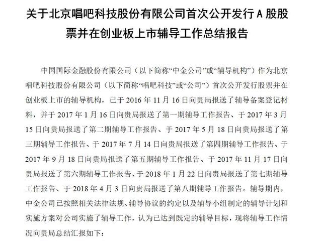 唱吧是“李佳琦式”自救?上市折戟,会员续费藏“猫腻”