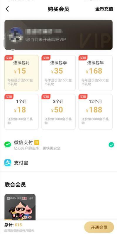 唱吧是“李佳琦式”自救?上市折戟,会员续费藏“猫腻”