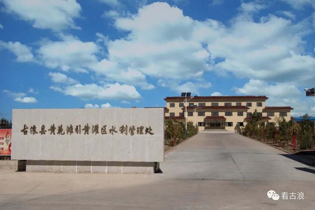 67水利部黄河水利委员会批准景电二期灌区扩灌(黄花滩生态移民暨