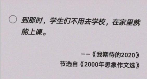 上网课日记 426.jpg