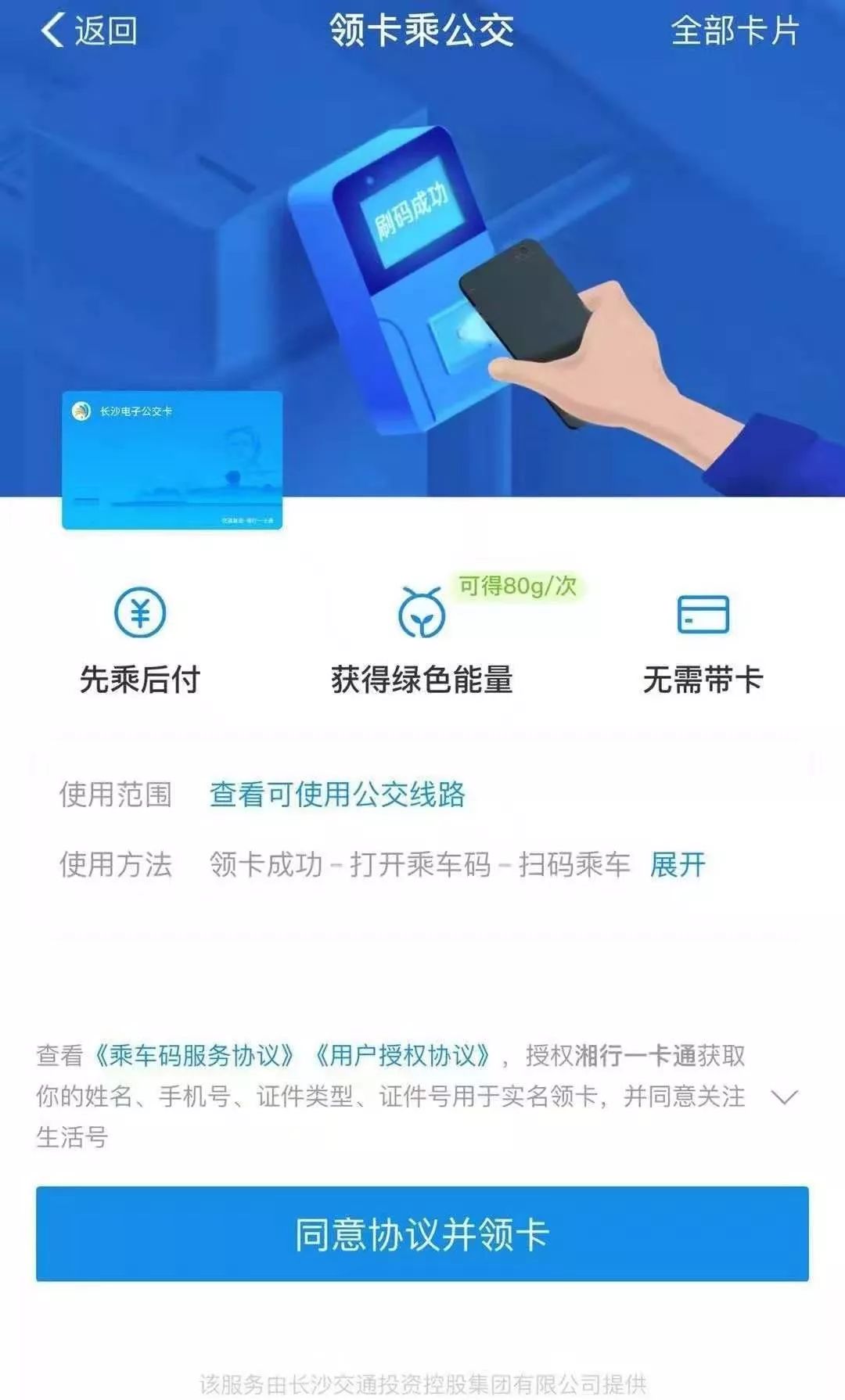 哈尔滨的出行消费券来了｜支付宝刷码乘车18日起每人能领25元出行消费券