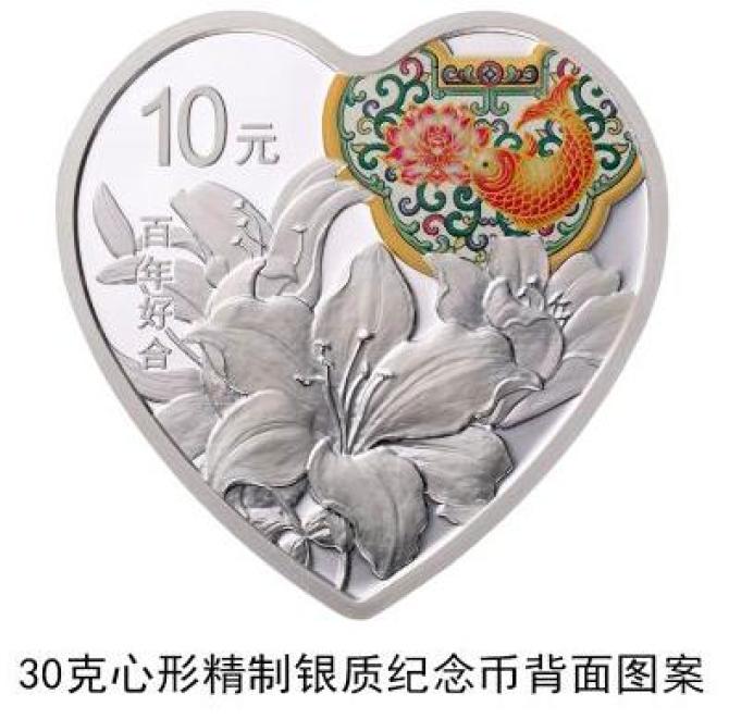 央行520发行心形纪念币,百年好合字样!你会"心"动吗?
