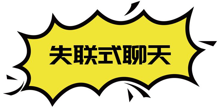 加油員聊天記錄曝光套路也太多了