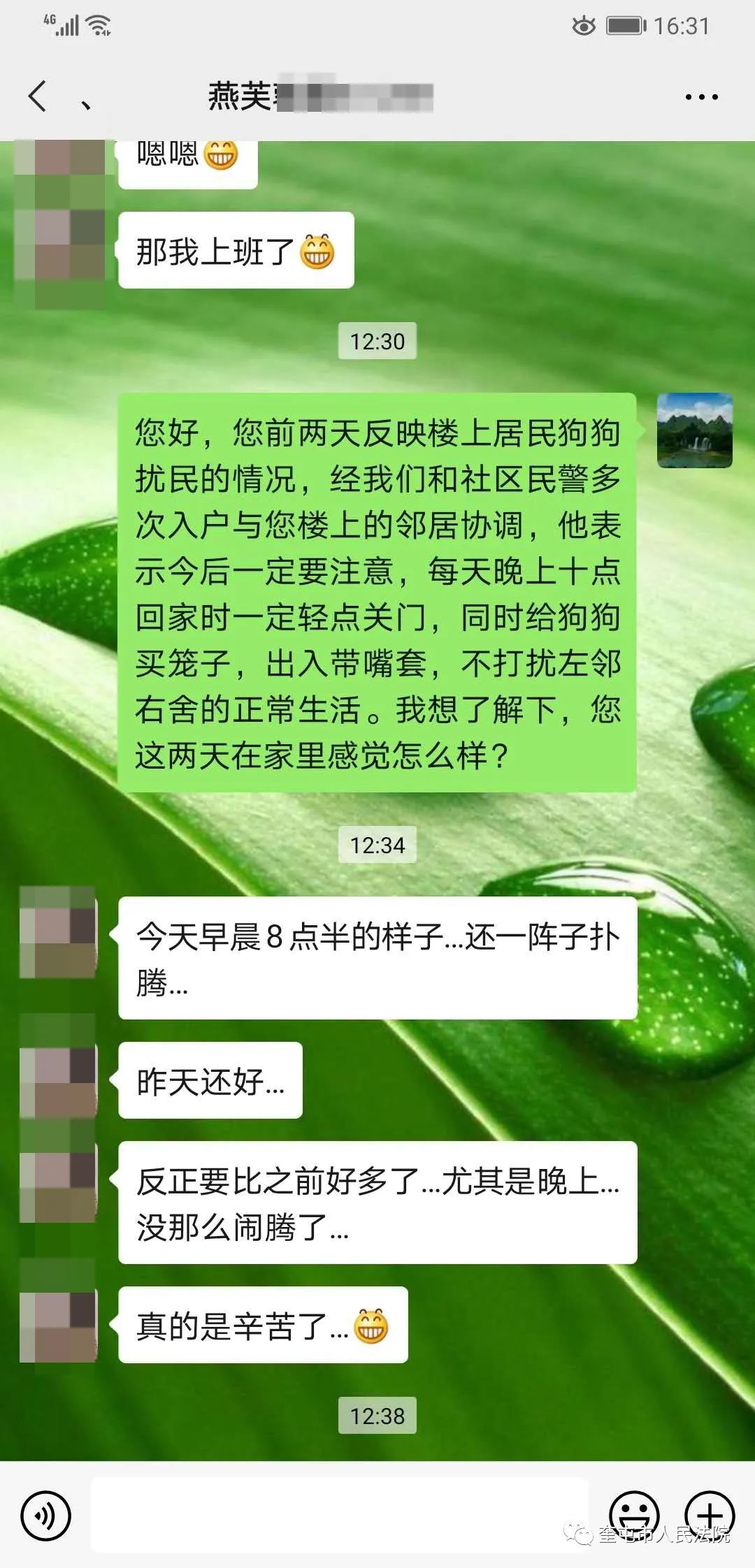 访惠聚养狗扰民起纠纷工作队调解平怒气