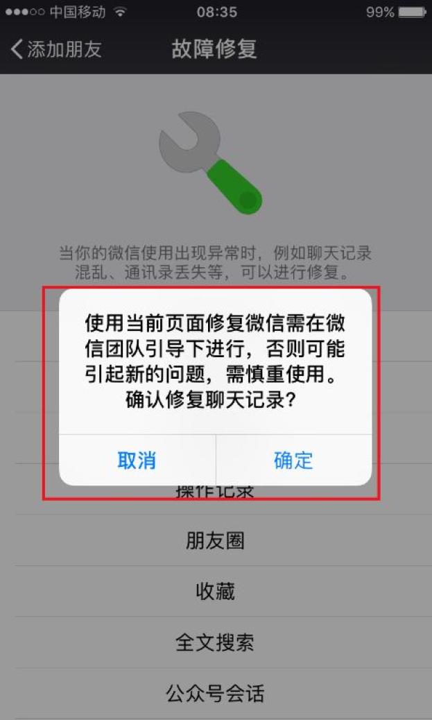 短信禁用怎么恢复微信