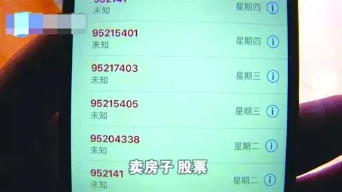 95码号骚扰电话_公司转让代办_95码号代办公司