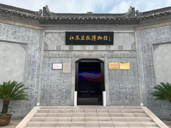 江苏盐税博物馆今日落户泰州，主题全国唯一