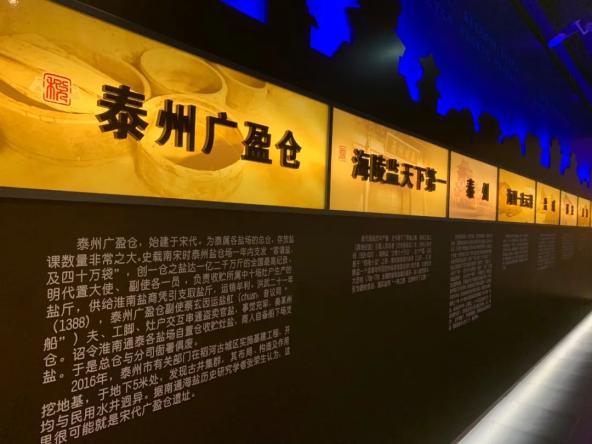 江苏盐税博物馆今日落户泰州，主题全国唯一