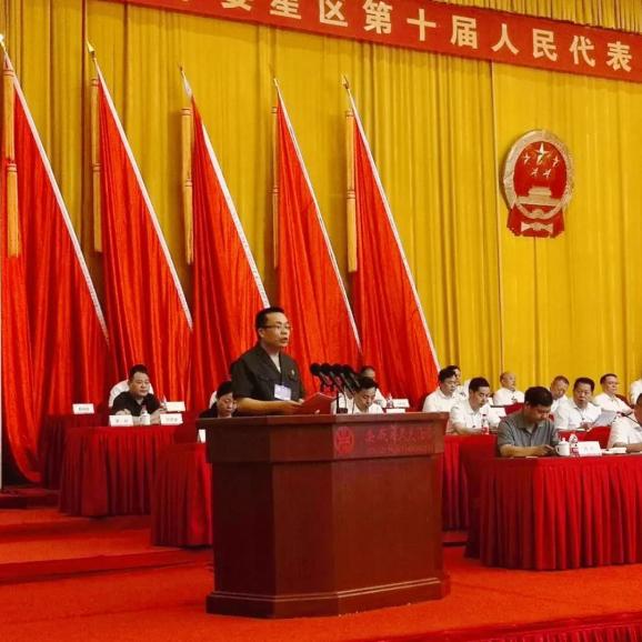 郭超群院长在娄星区人民代表大会上作法院工作报告