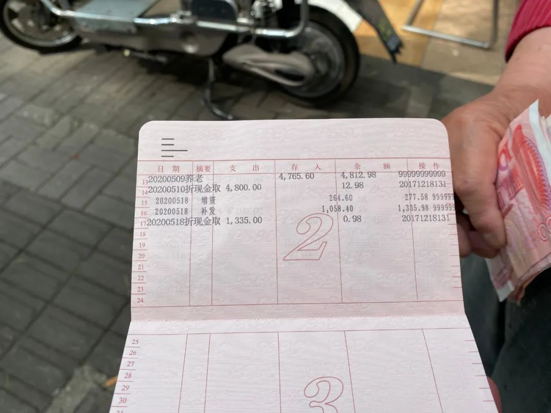 增发的养老金今天到账大家增加了多少钱