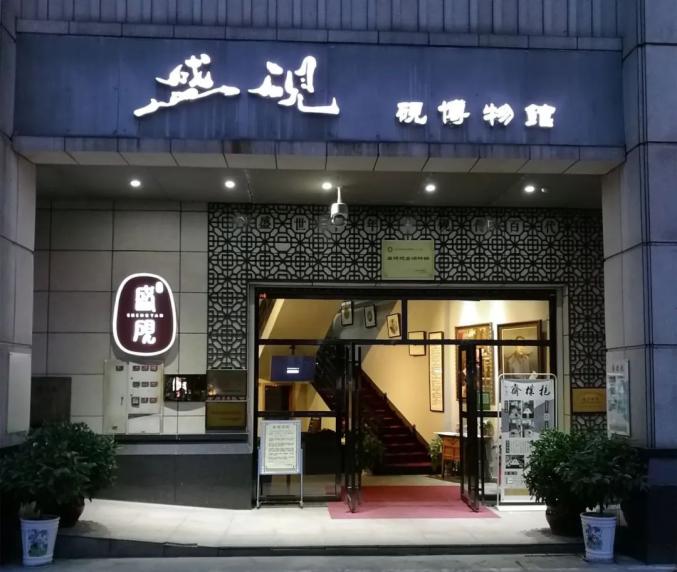 三国时的长沙人怎么交税来逛逛天心区这些特色博物馆丨世界博物馆日