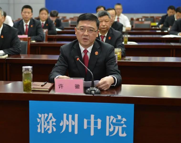 院长董开军出席会议并讲话,省高院党组成员,副院长王章来主持会议,省