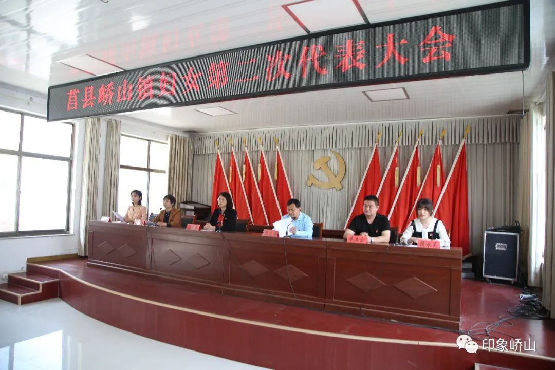 莒县峤山镇妇女第二次代表大会胜利召开