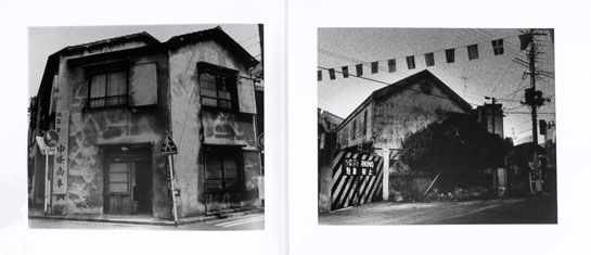 sweet home yokosuka 1976-1980 / 石内都 SWEET HOME YOKOSUKA 1976