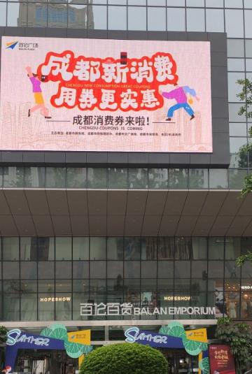 百伦百货鲸品汇家居环宇荟右岸环宇坊成都亨得利成都银泰中心in99仁和