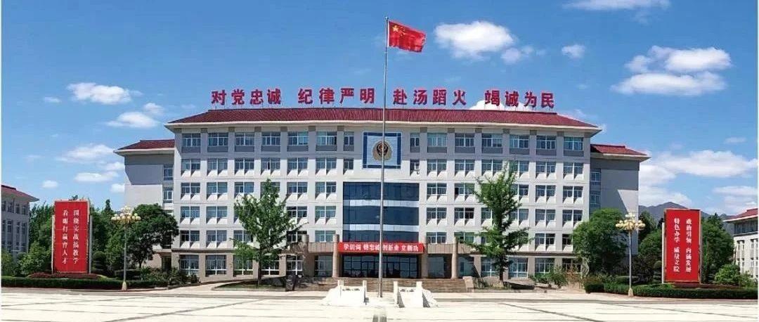 中国消防救援学院