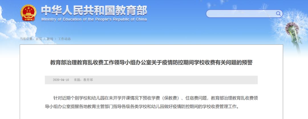 6省明确如何退住宿费（6省明确如何退住宿费一一）-85模板网