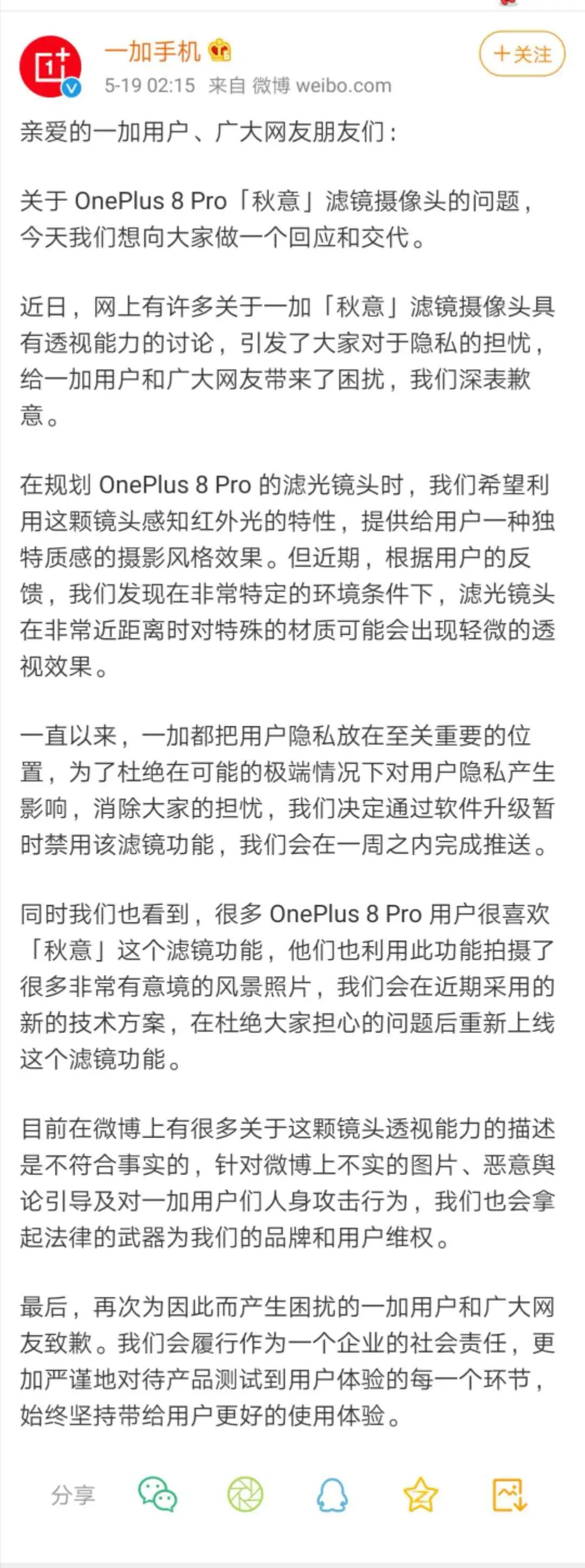 手机竟能透视？创新之时伦理考量不可忽视
