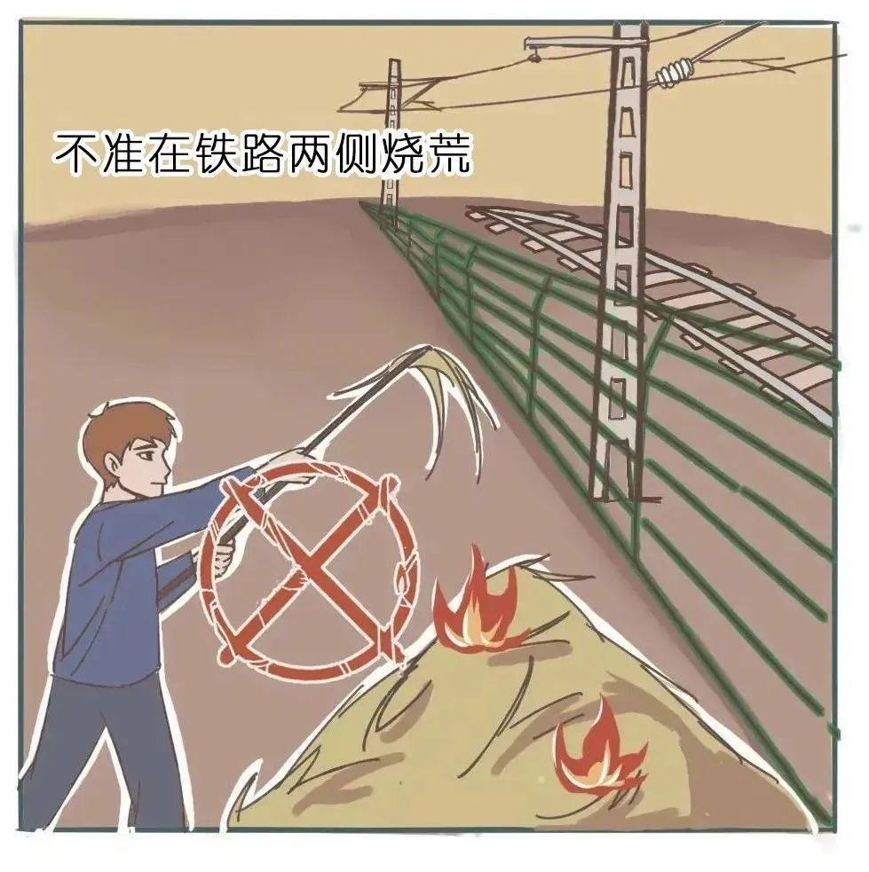 愛路護路