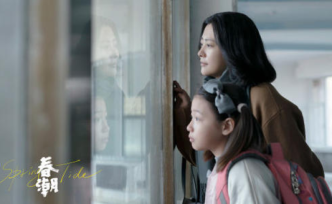 电影《春潮》：家庭不是与伤痛对抗，而是和自己和解