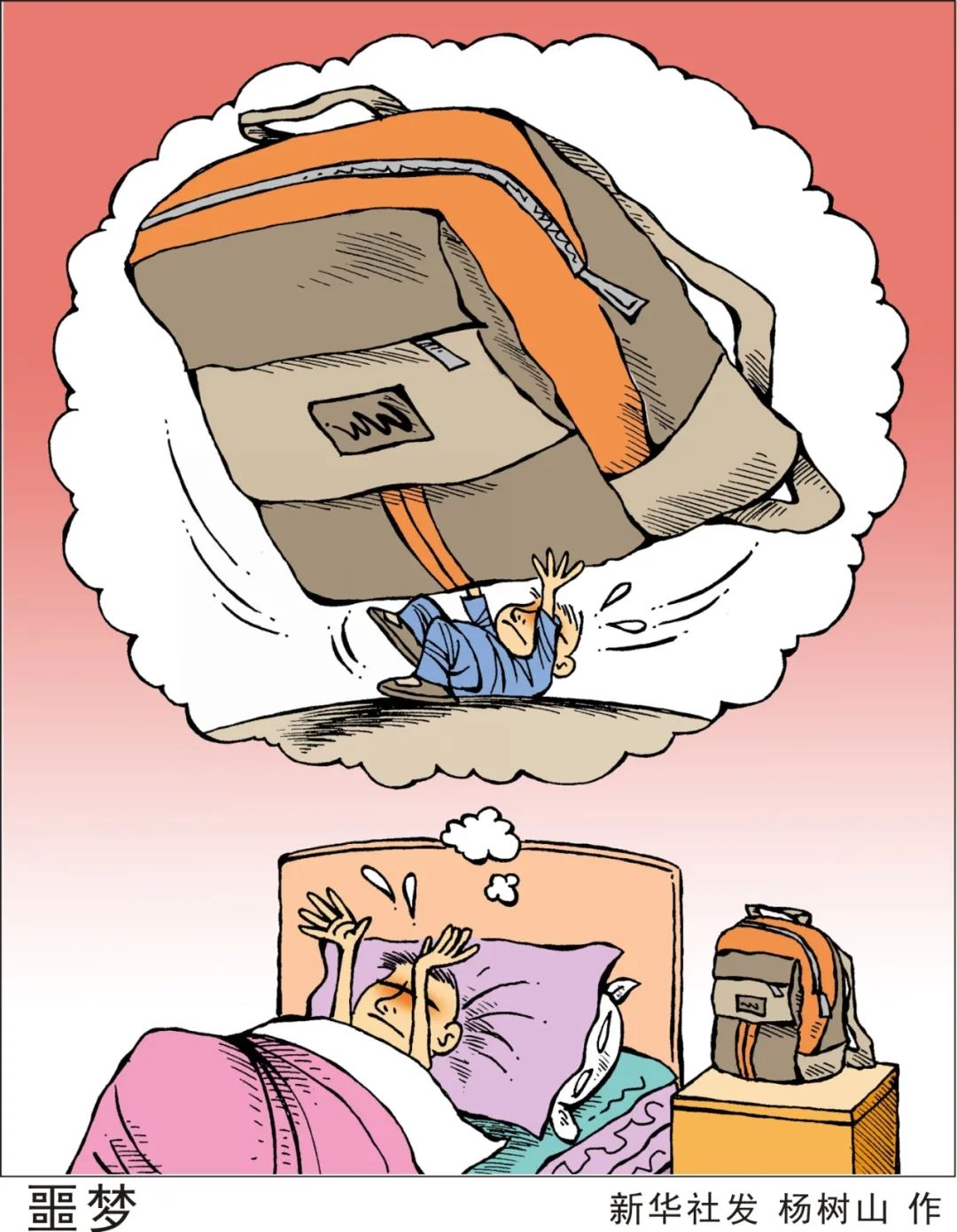 家长快被孩子作业折腾疯了