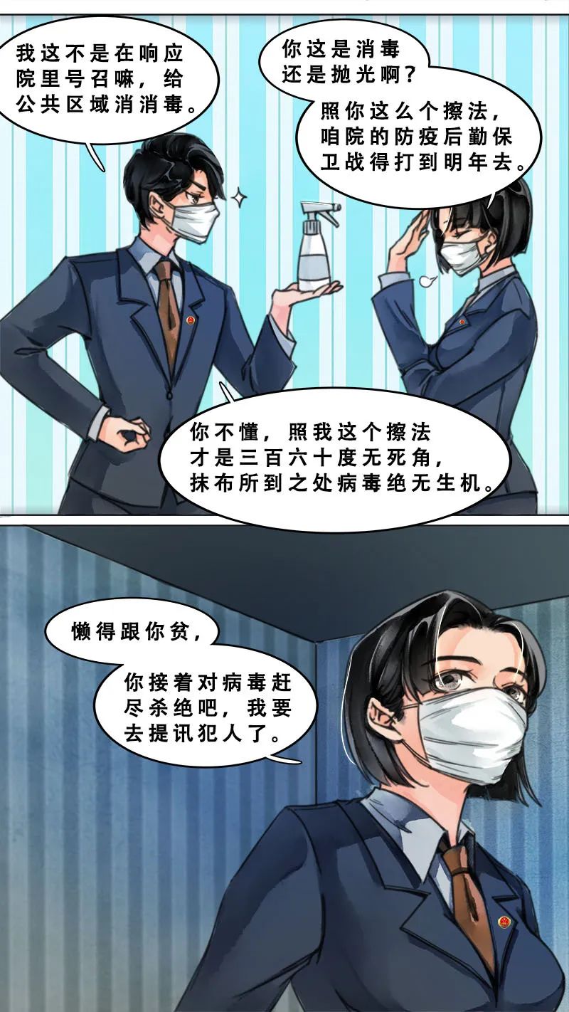 津检说法 漫画 捕捉麻雀也违法 检察官有话说 政务 澎湃新闻 The Paper