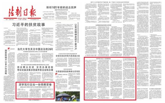 深学笃行交出一份亮眼答卷!_澎湃号·政务_澎湃新闻-The Paper