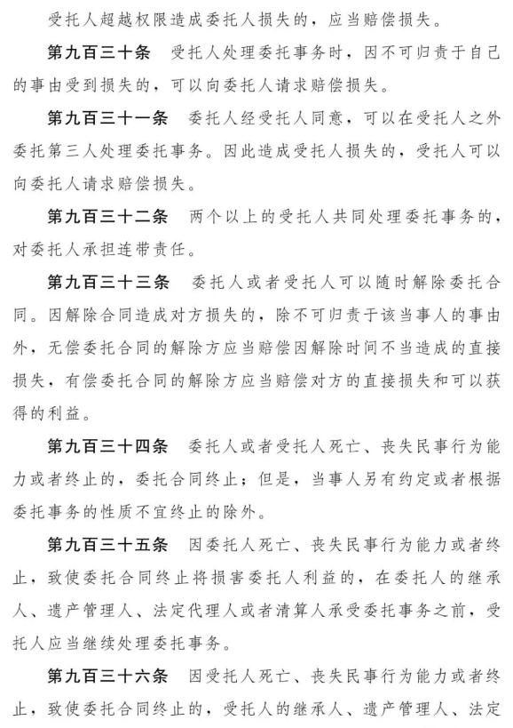 黔西南州中级人民法院"公开征求意见期间,民法典草案共收到13718位