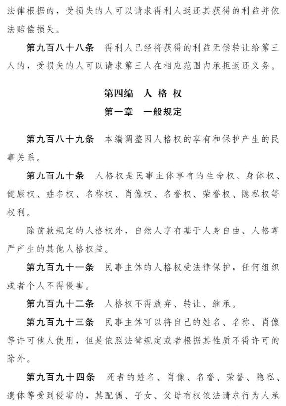 黔西南州中级人民法院"公开征求意见期间,民法典草案共收到13718位