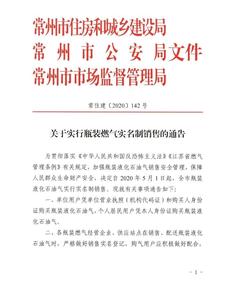 申请一户多人口燃气需要什么_申请公司需要什么要求(3)