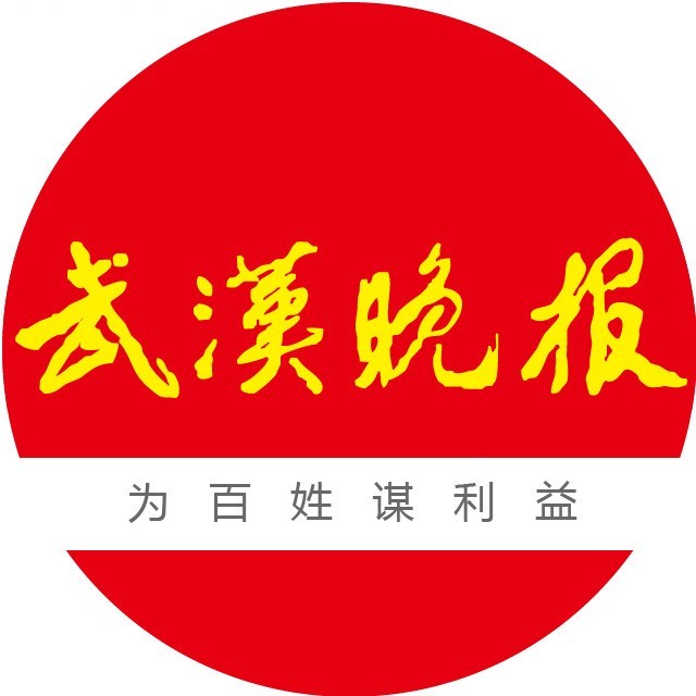 以下文章来源于武汉晚报 ,作者武汉晚报新媒体