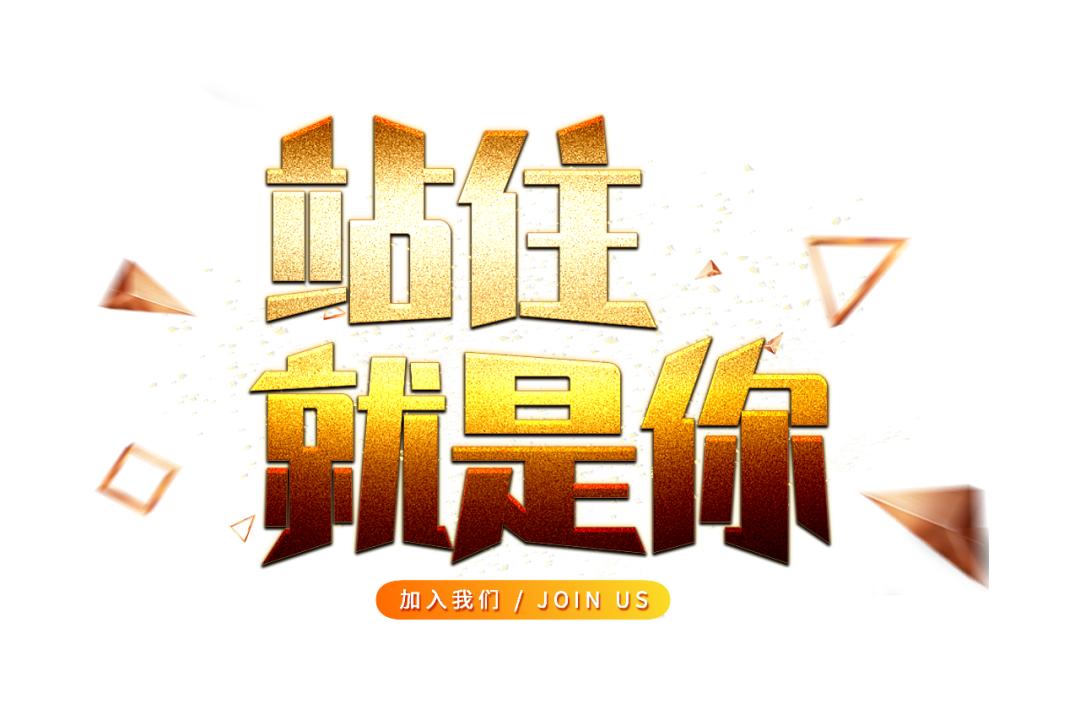 选聘公告特邀调解员期待您的加入