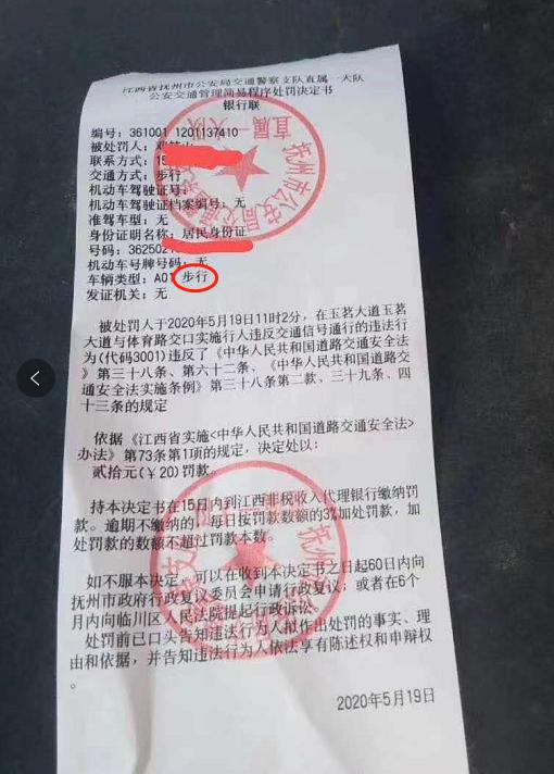 扣缴头盔抚州出手了还有行人被罚20元