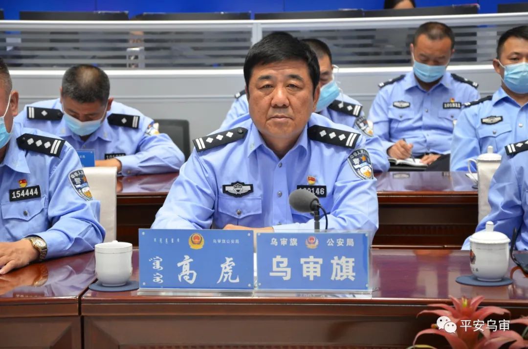 乌审旗公安局召开全国两会安保维稳工作会议