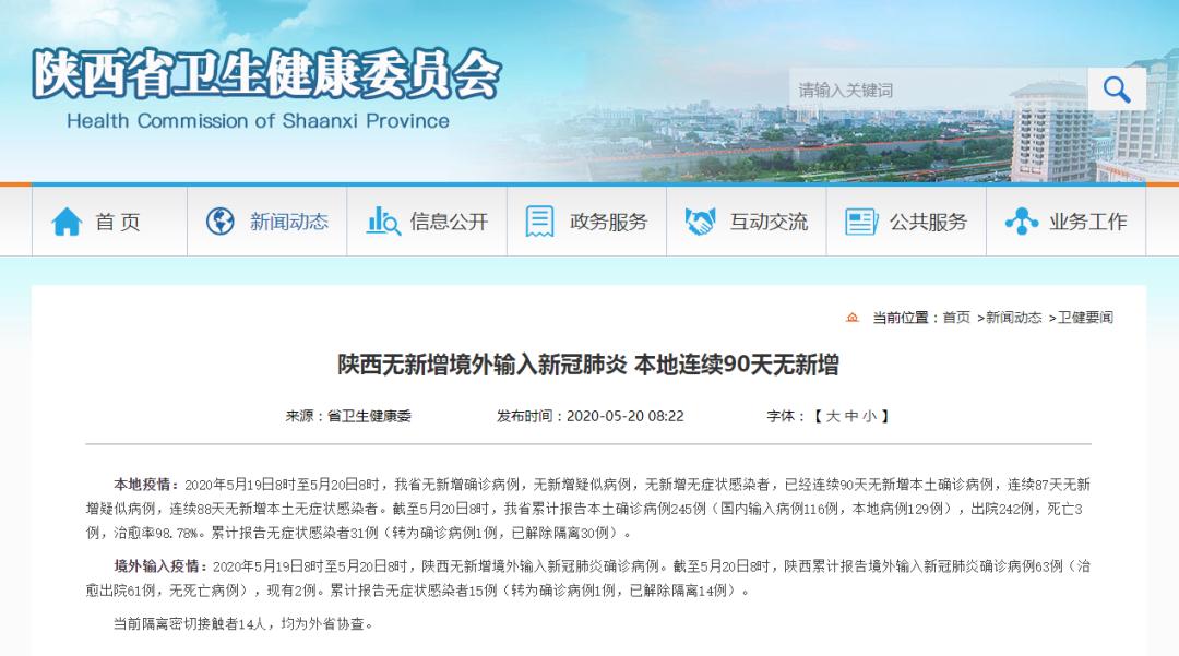 陕西无新增 这个地方确诊4例 今日小满 你了解小满的含义吗