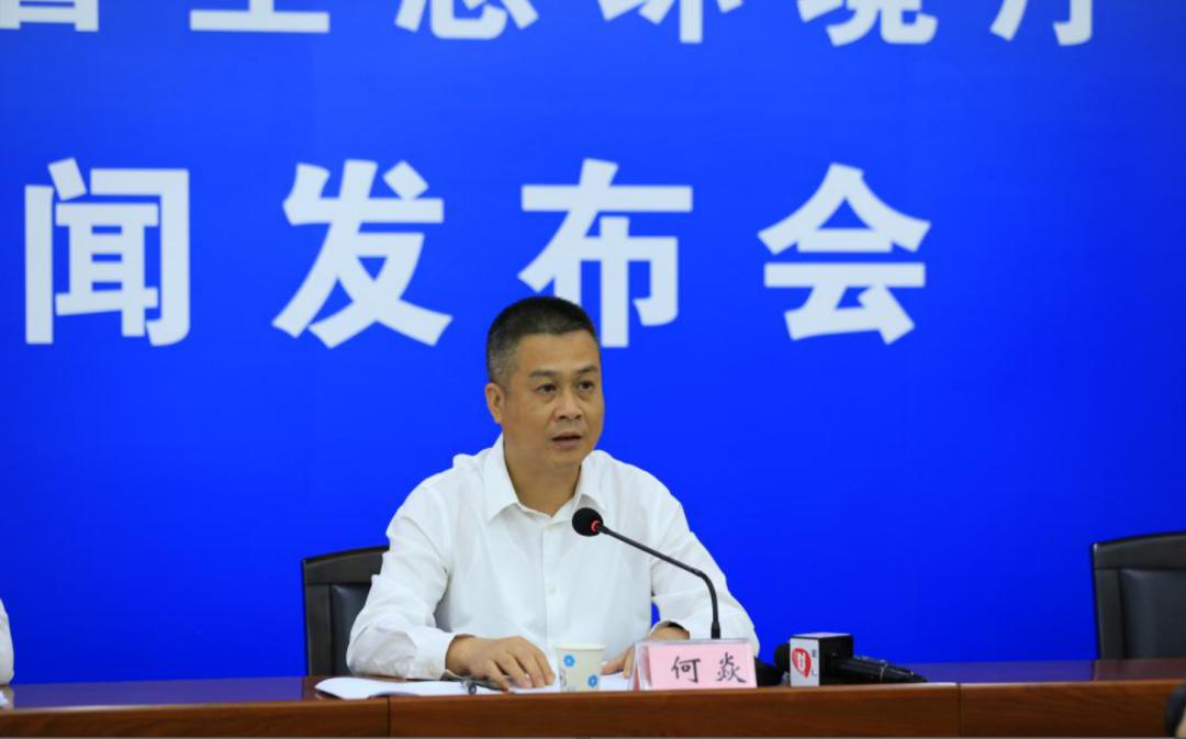 省生态环境厅举行5月例行新闻发布会